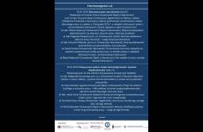 Konferencja_-_Przyszlosc_prawa_pracy._Program_1_original